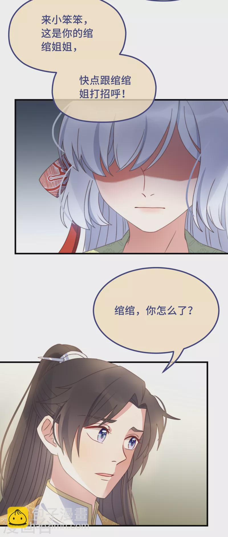 第25话 死性不改8