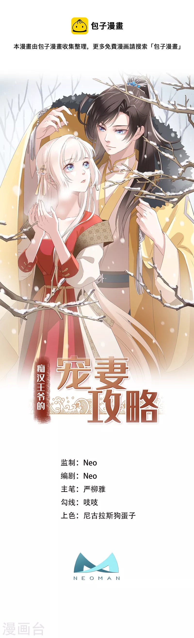 第27话 谁动了我的宝贝0