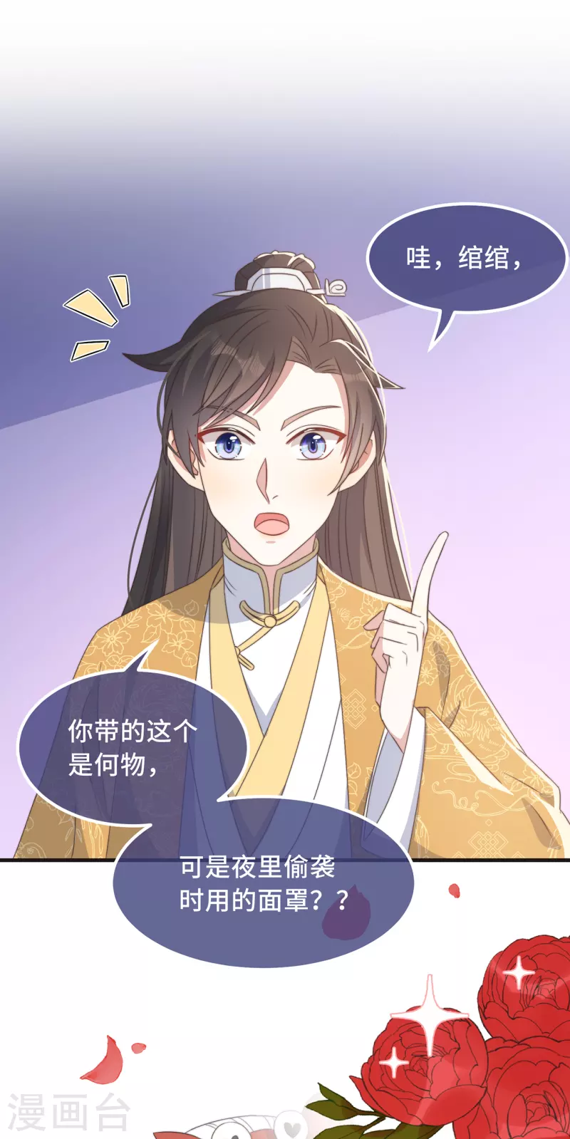 第27话 谁动了我的宝贝1