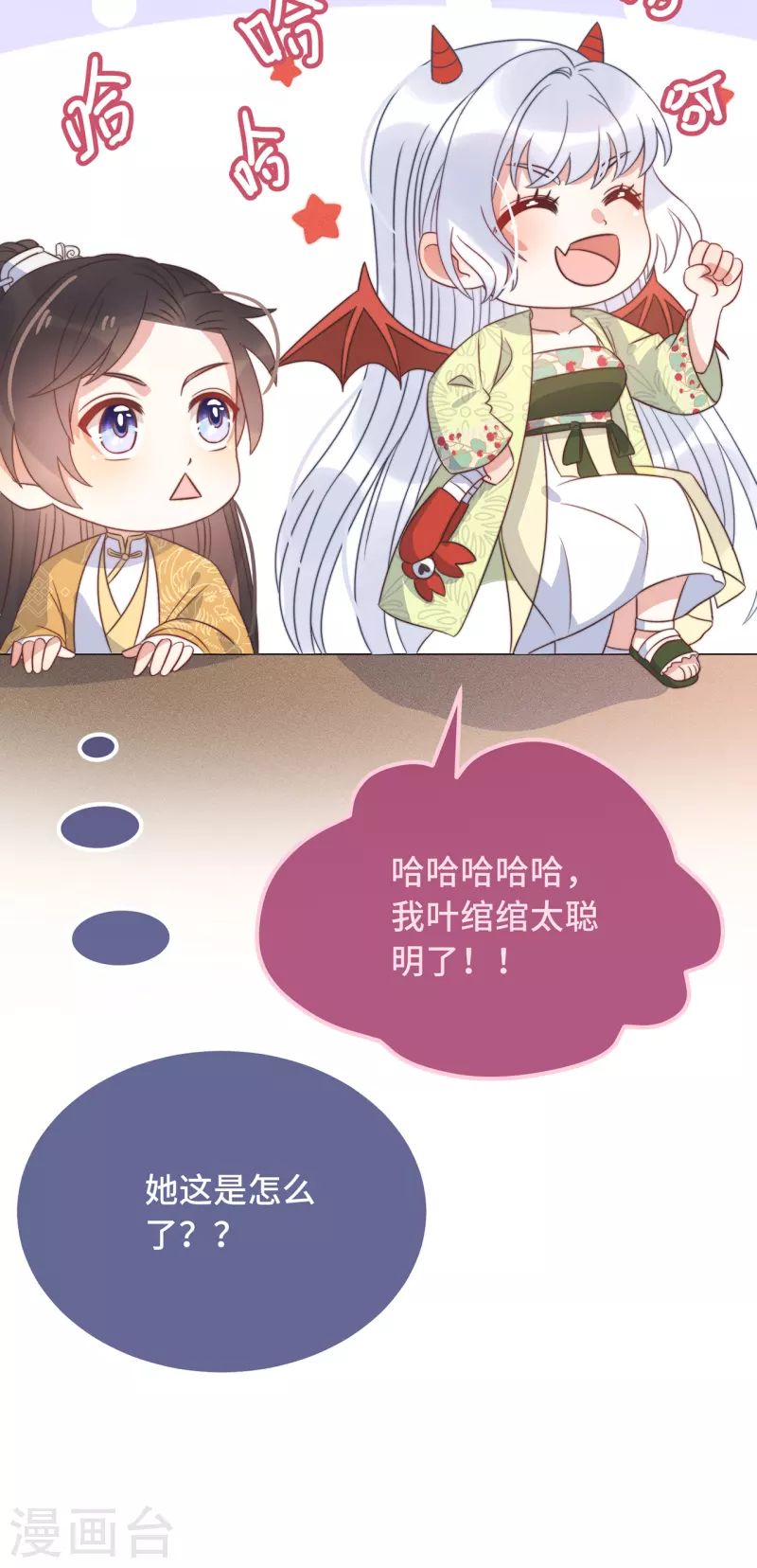 第27话 谁动了我的宝贝12