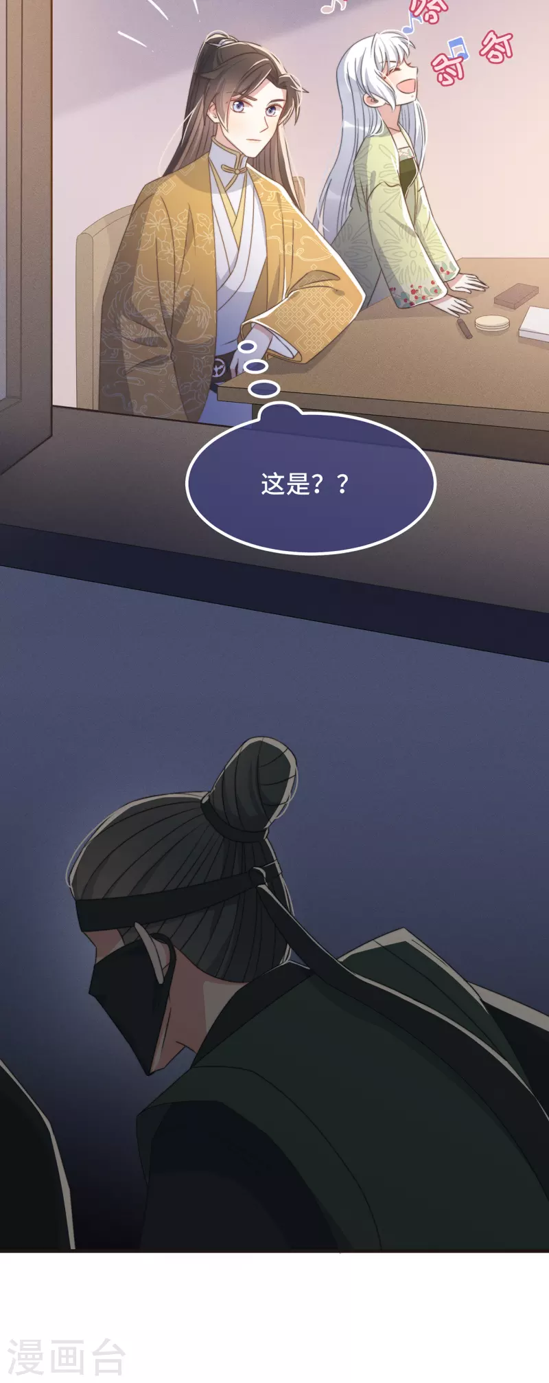 第27话 谁动了我的宝贝15