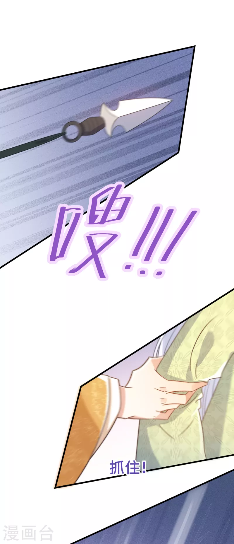 第27话 谁动了我的宝贝16