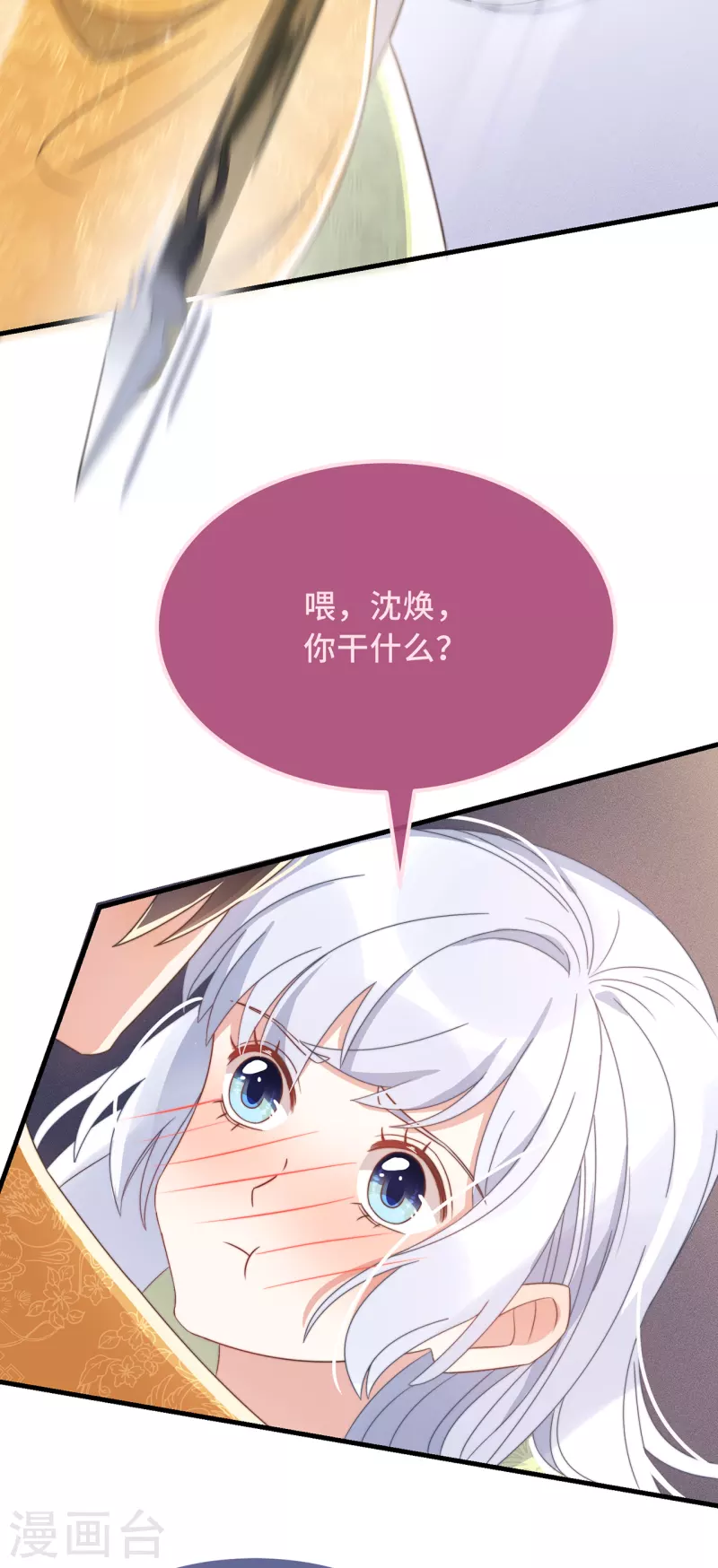 第27话 谁动了我的宝贝18