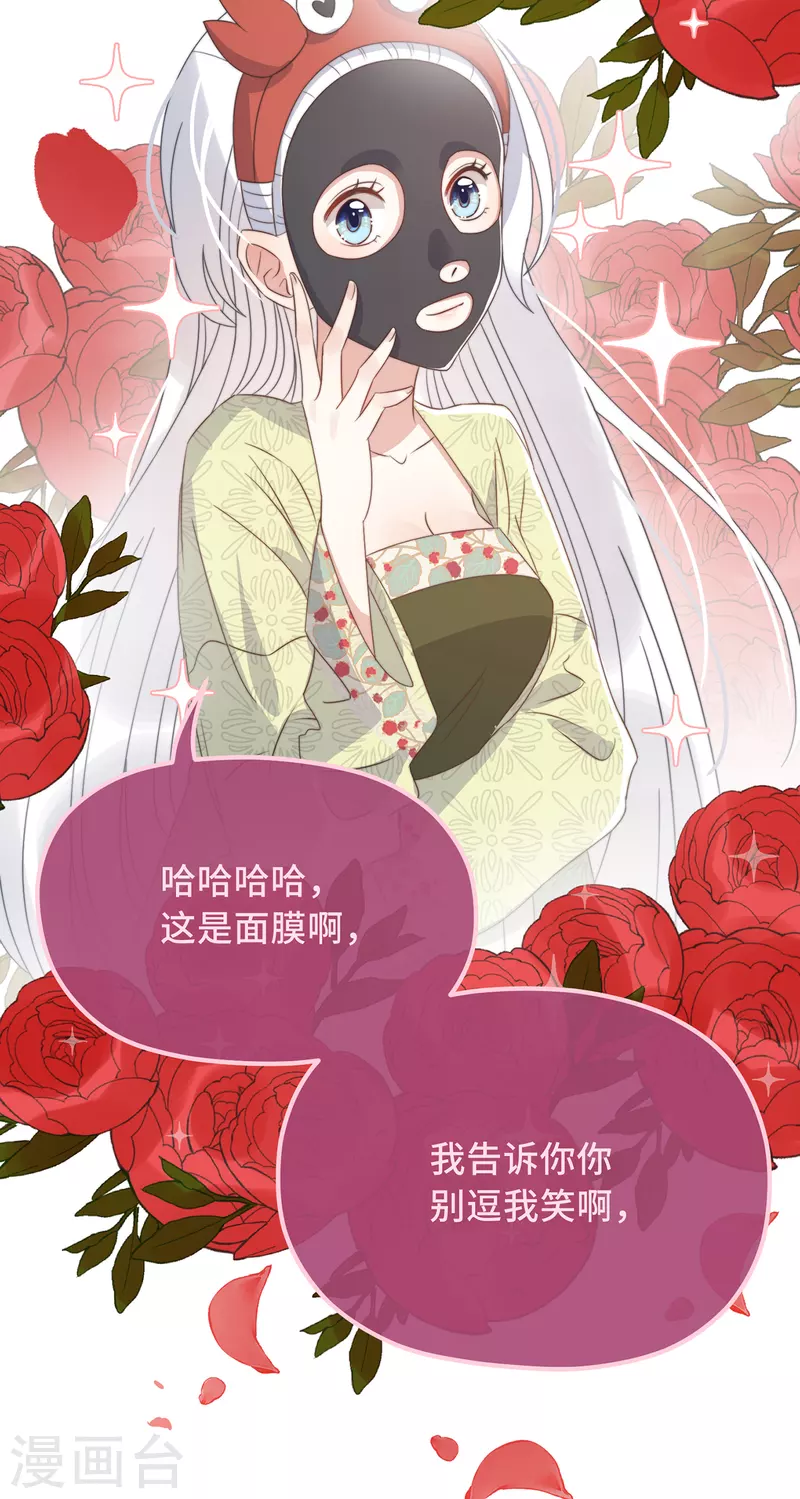 第27话 谁动了我的宝贝2