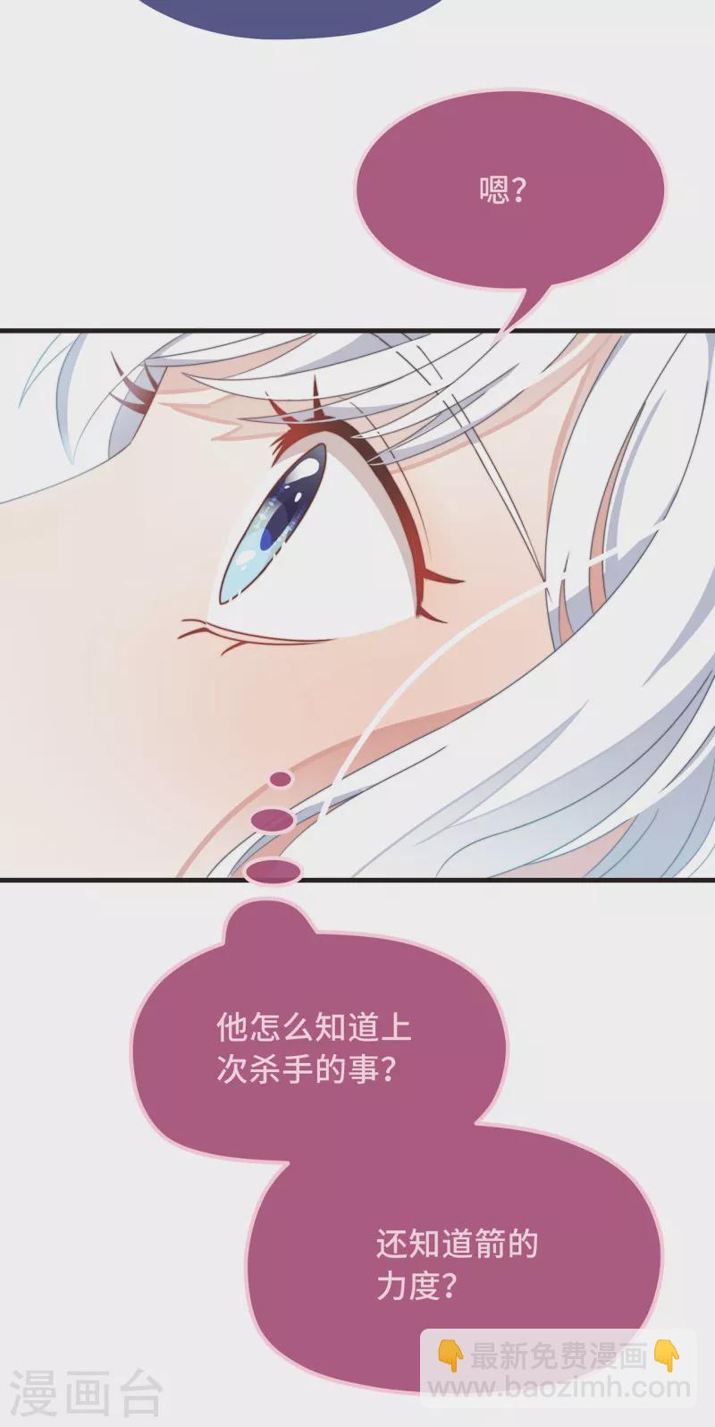 第27话 谁动了我的宝贝23