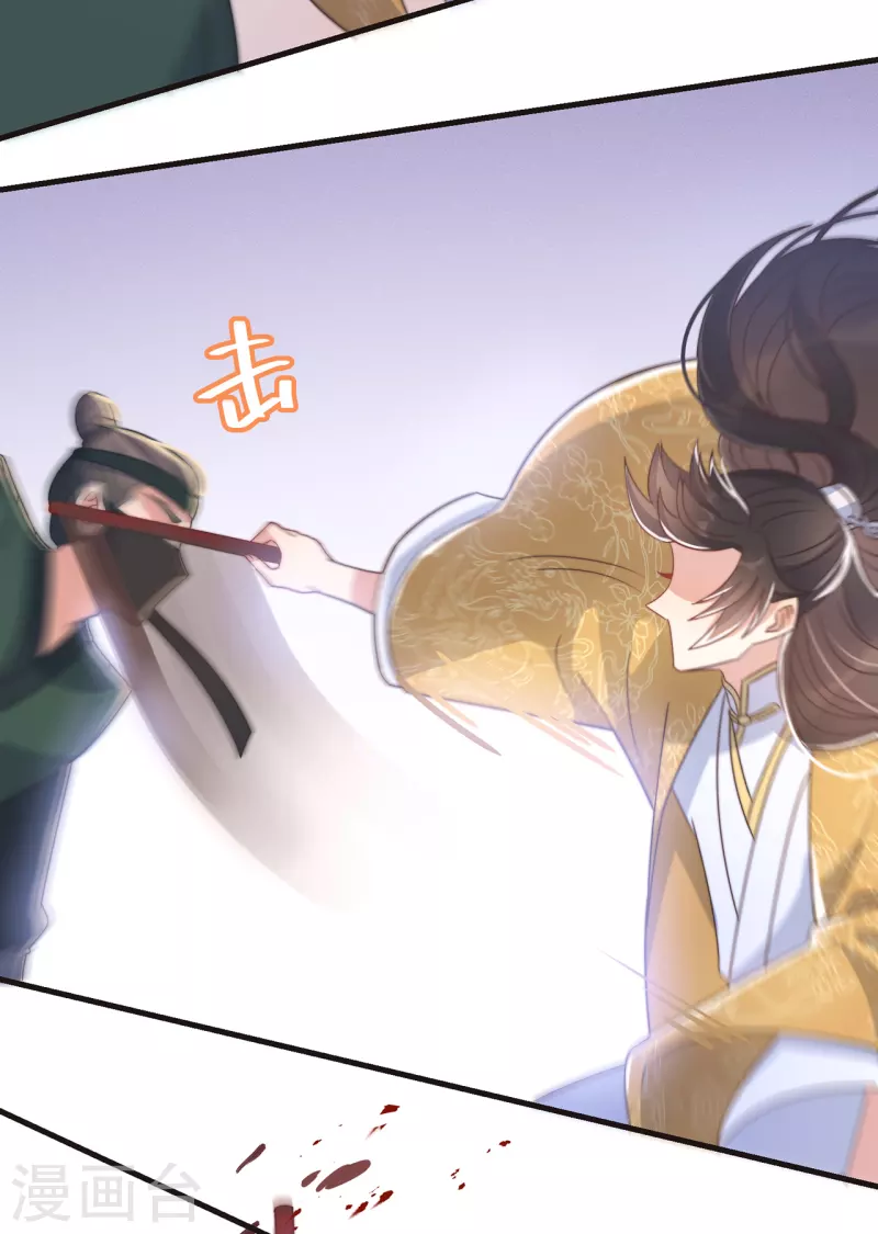第27话 谁动了我的宝贝28