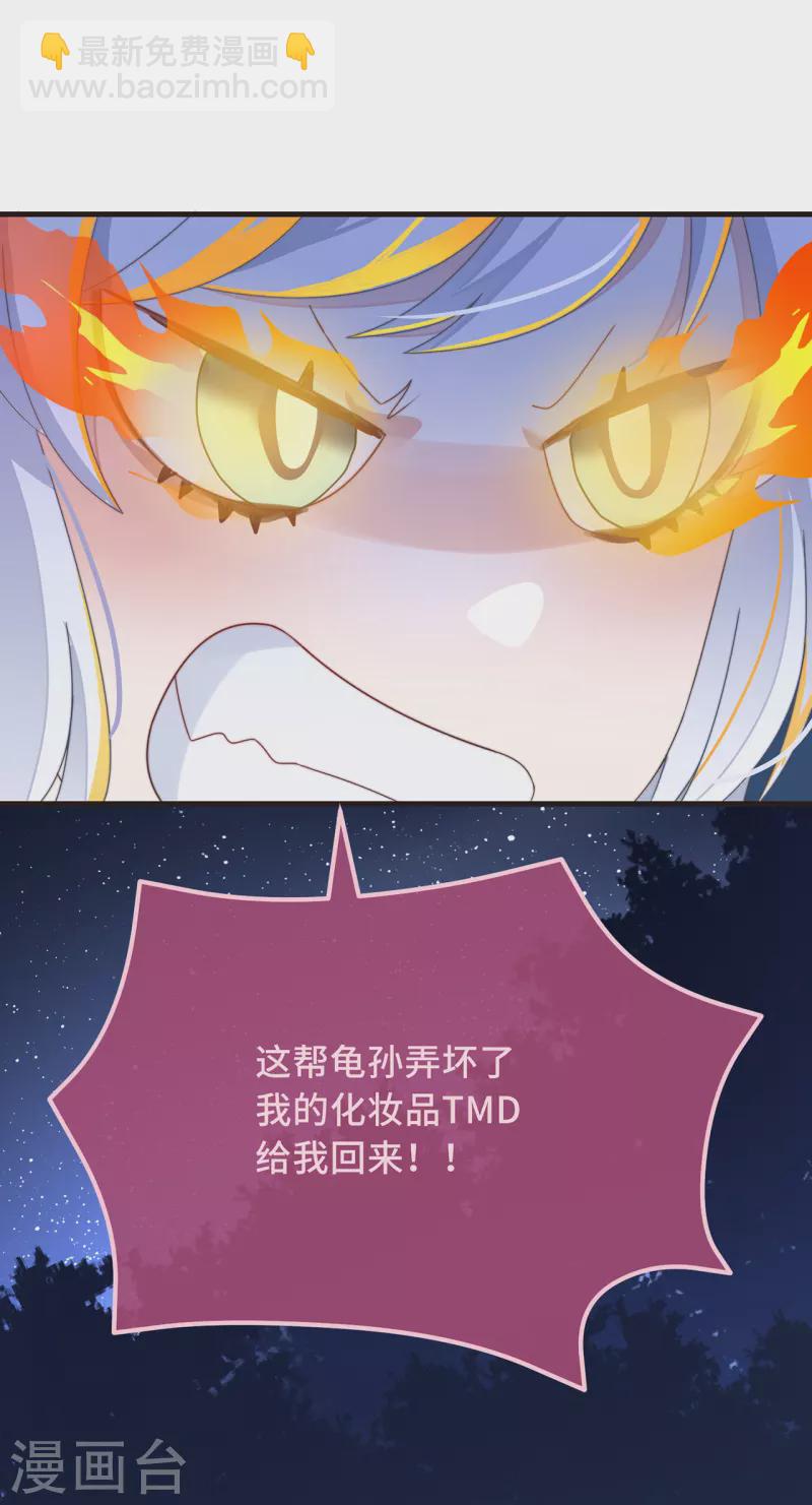 第27话 谁动了我的宝贝34