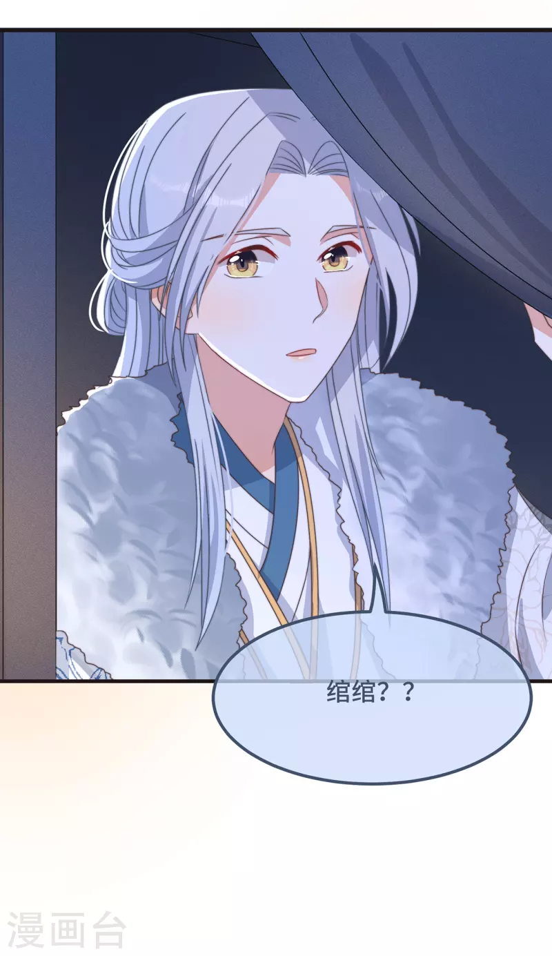 第27话 谁动了我的宝贝41