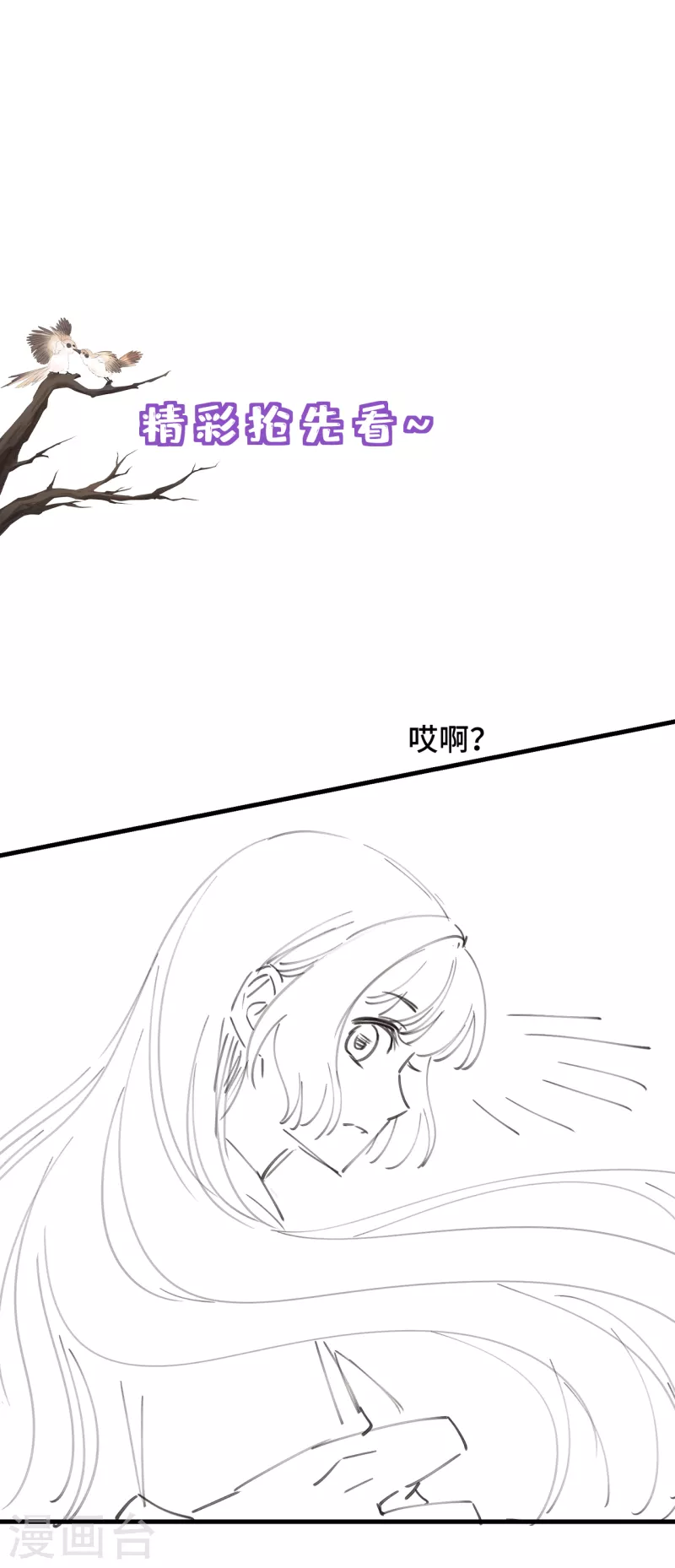 第27话 谁动了我的宝贝43