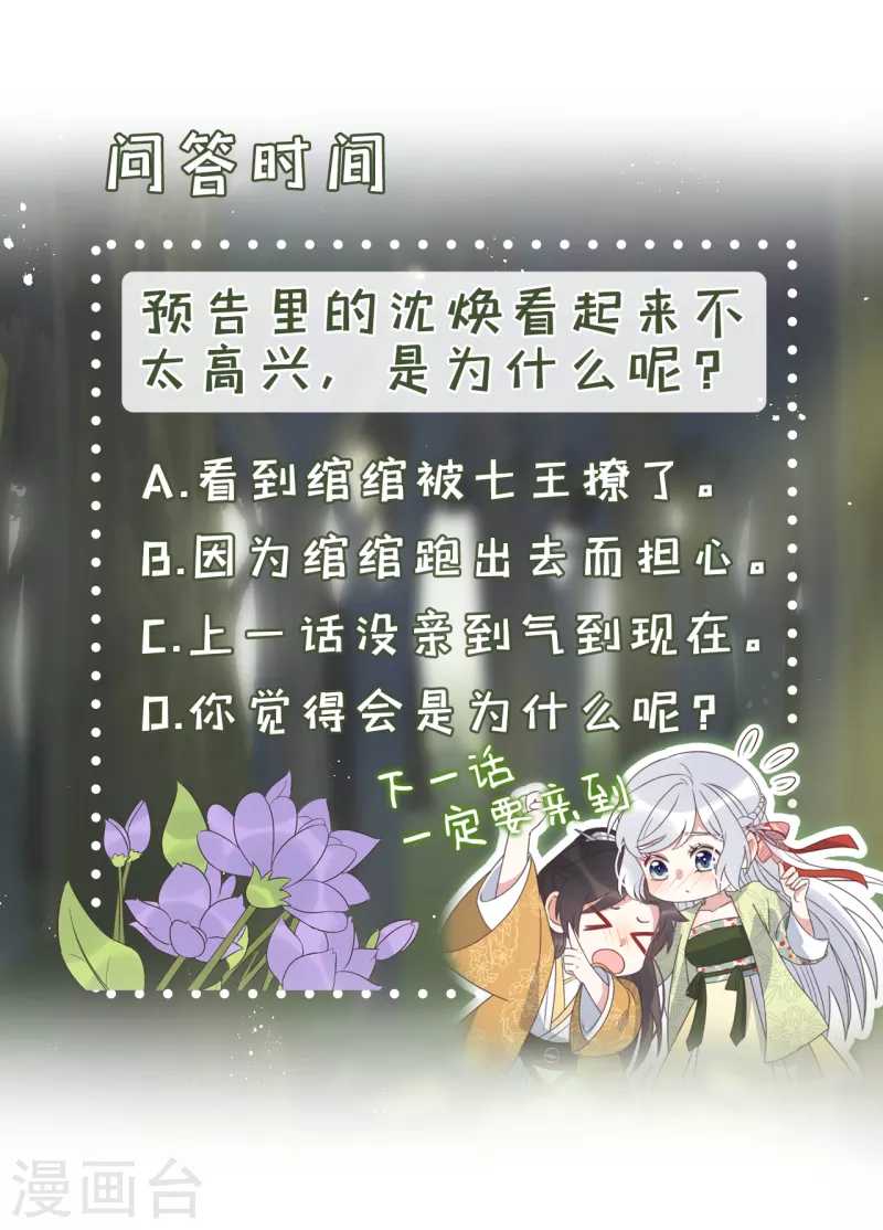 第27话 谁动了我的宝贝45
