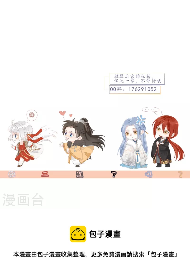 第27话 谁动了我的宝贝46