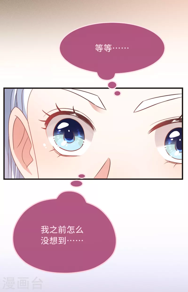 第27话 谁动了我的宝贝9