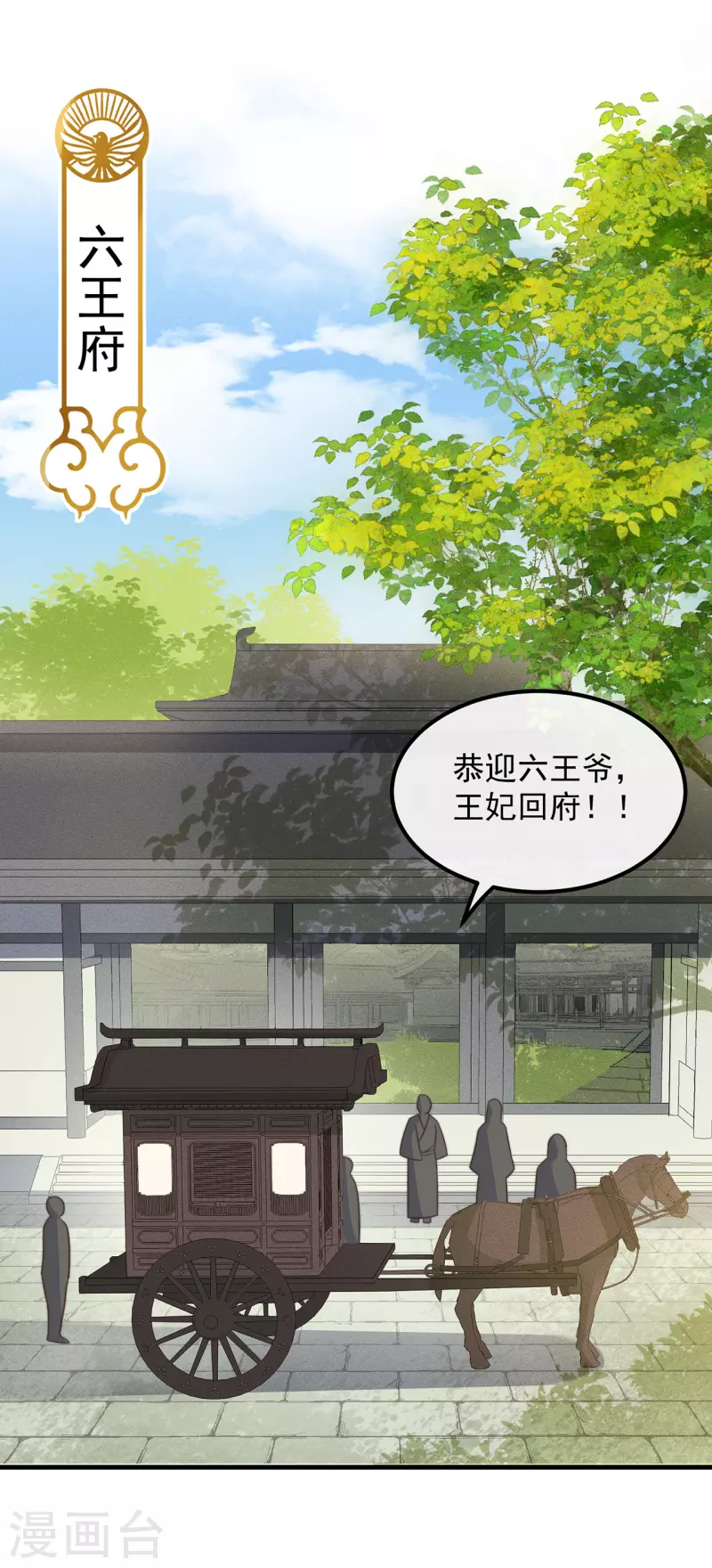 第30话 牢狱之灾1