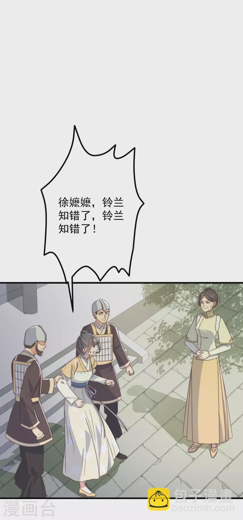 第30话 牢狱之灾10