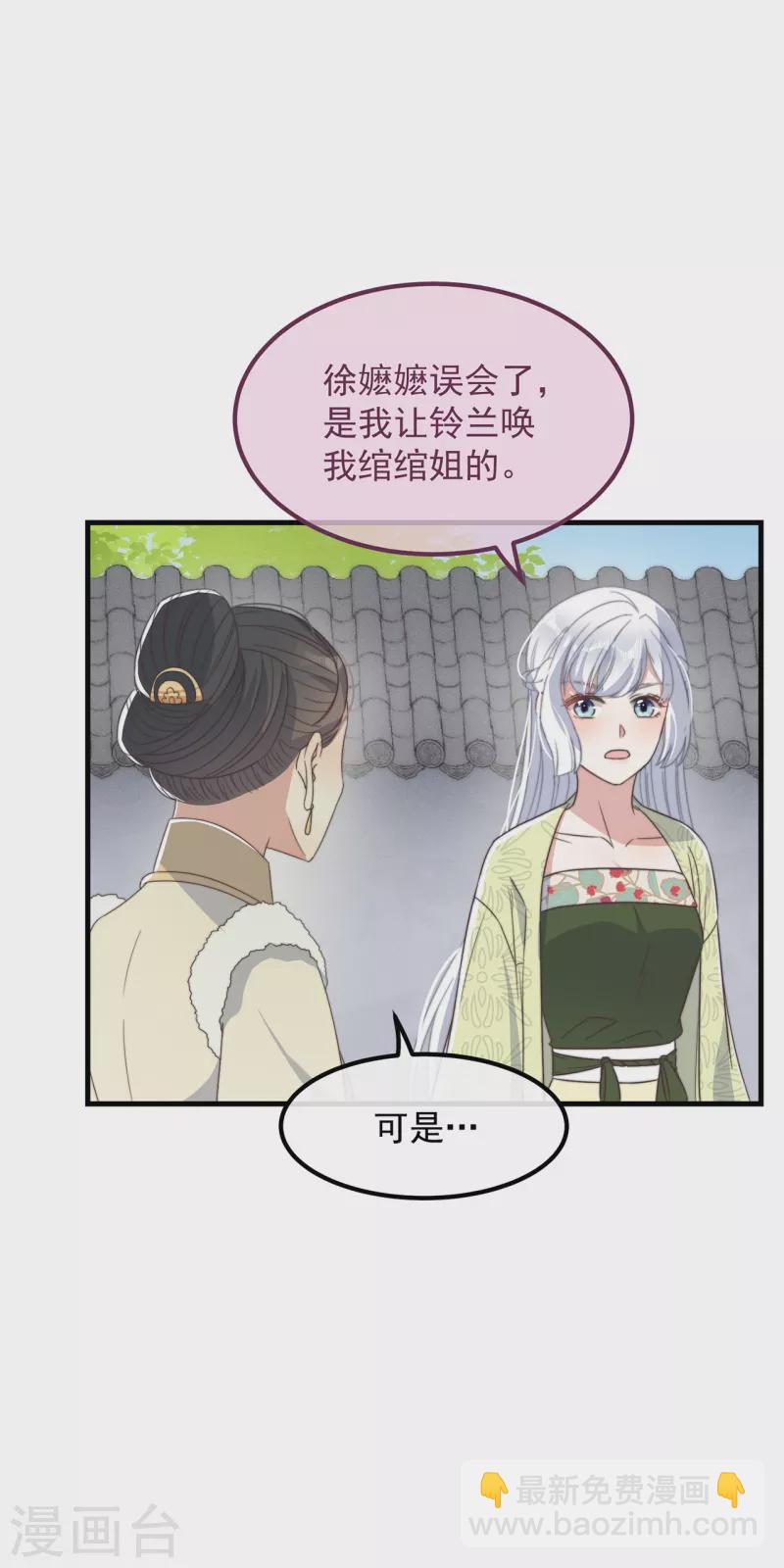 第30话 牢狱之灾12