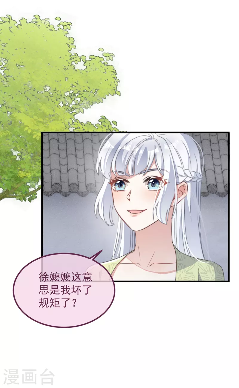 第30话 牢狱之灾13