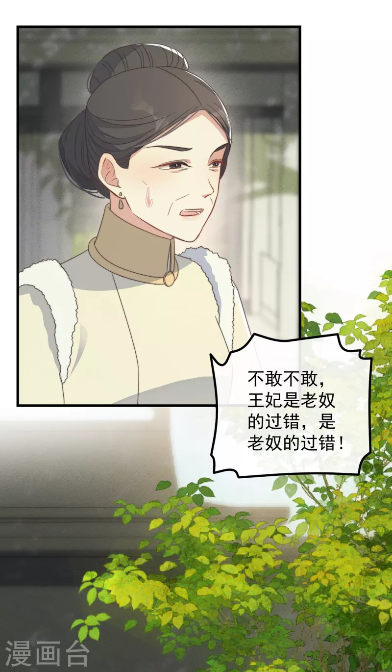 第30话 牢狱之灾14