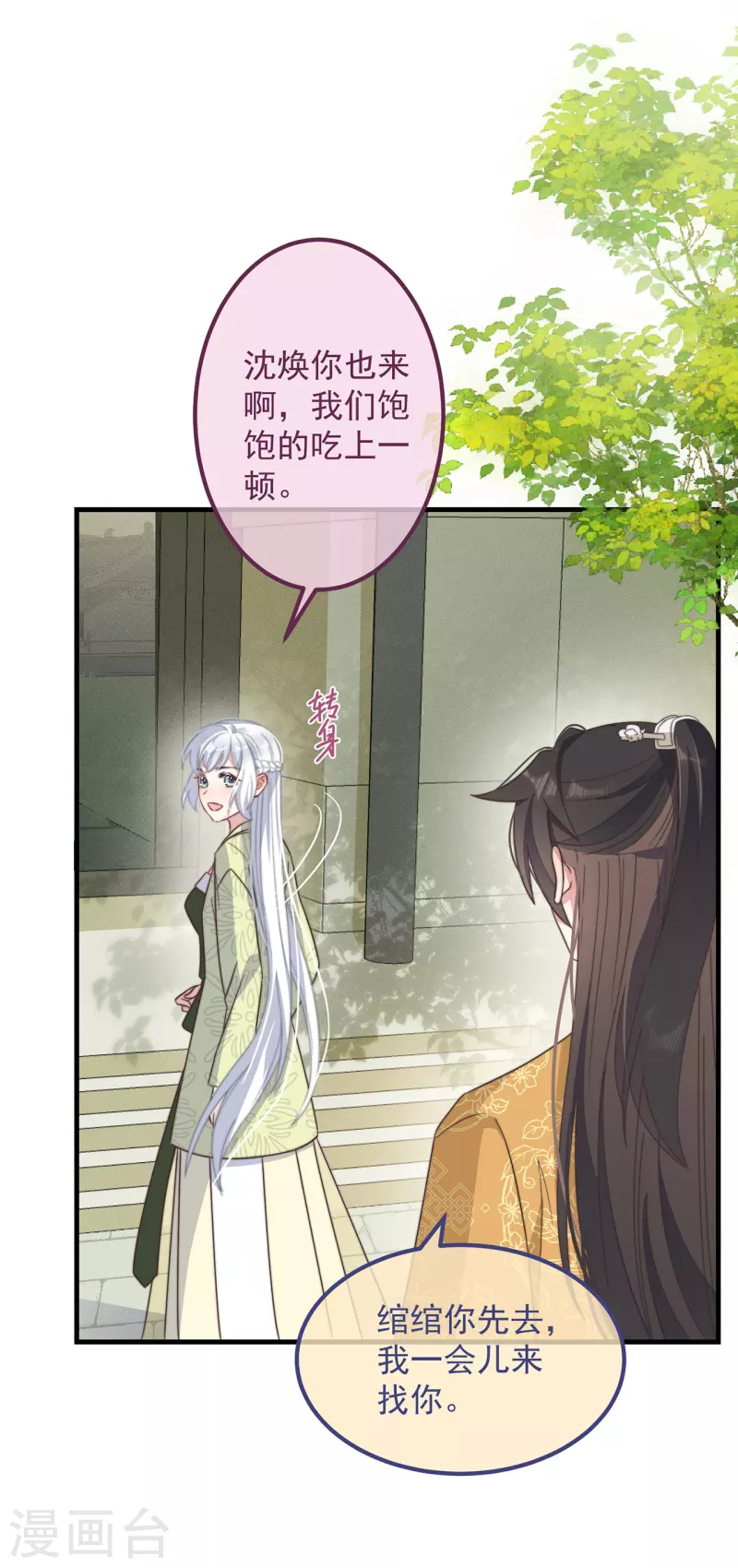 第30话 牢狱之灾19