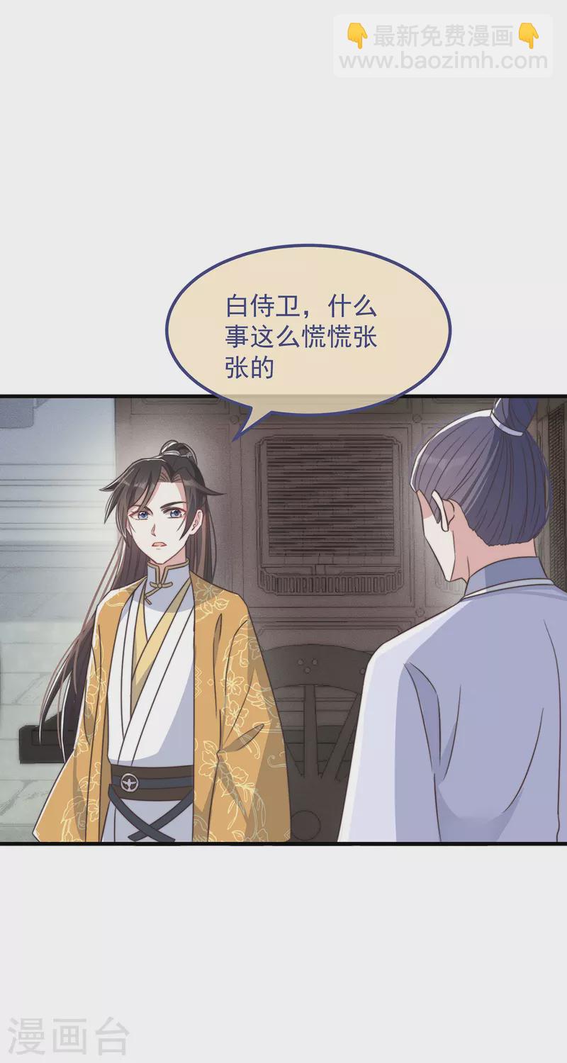 第30话 牢狱之灾20