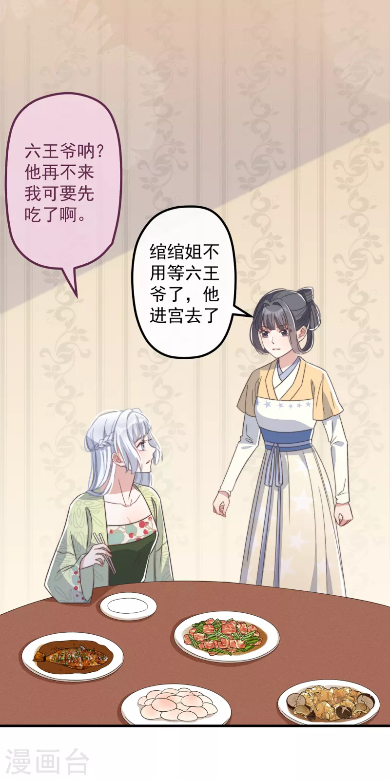 第30话 牢狱之灾26