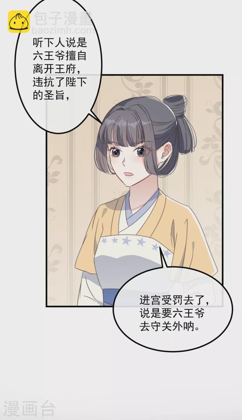 第30话 牢狱之灾28