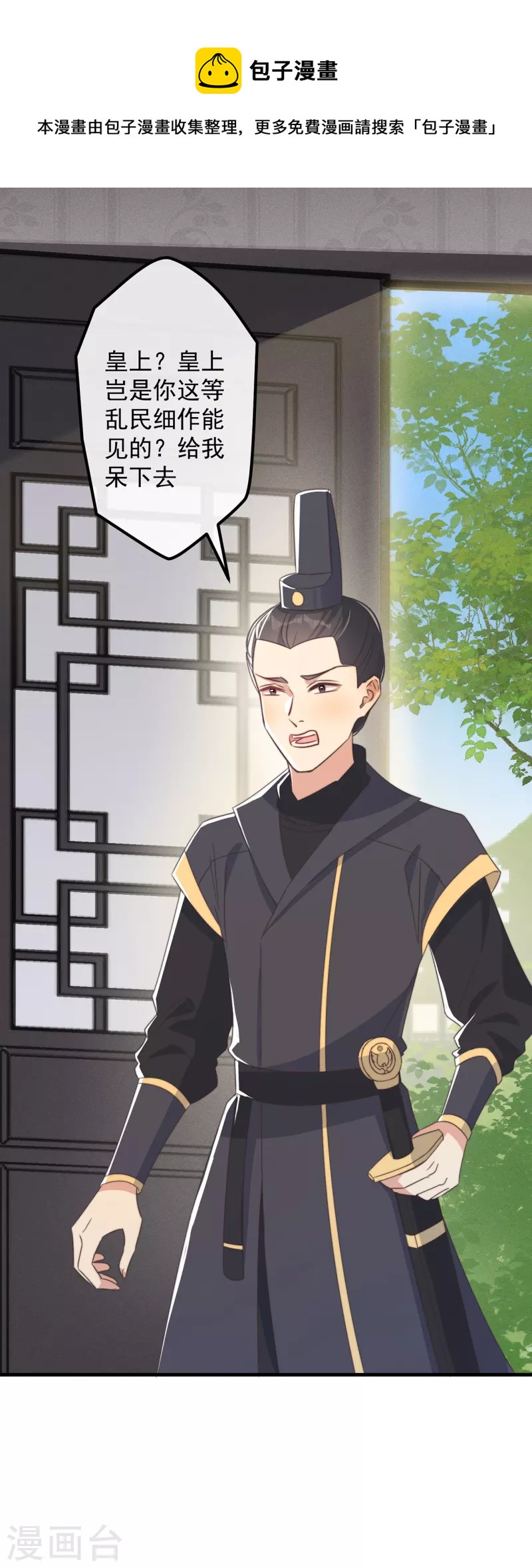 第30话 牢狱之灾34