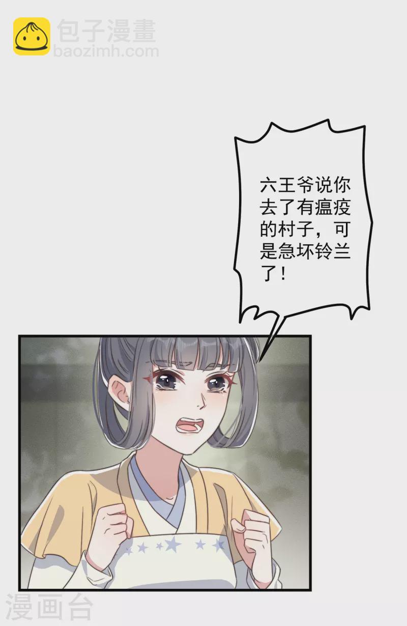 第30话 牢狱之灾4