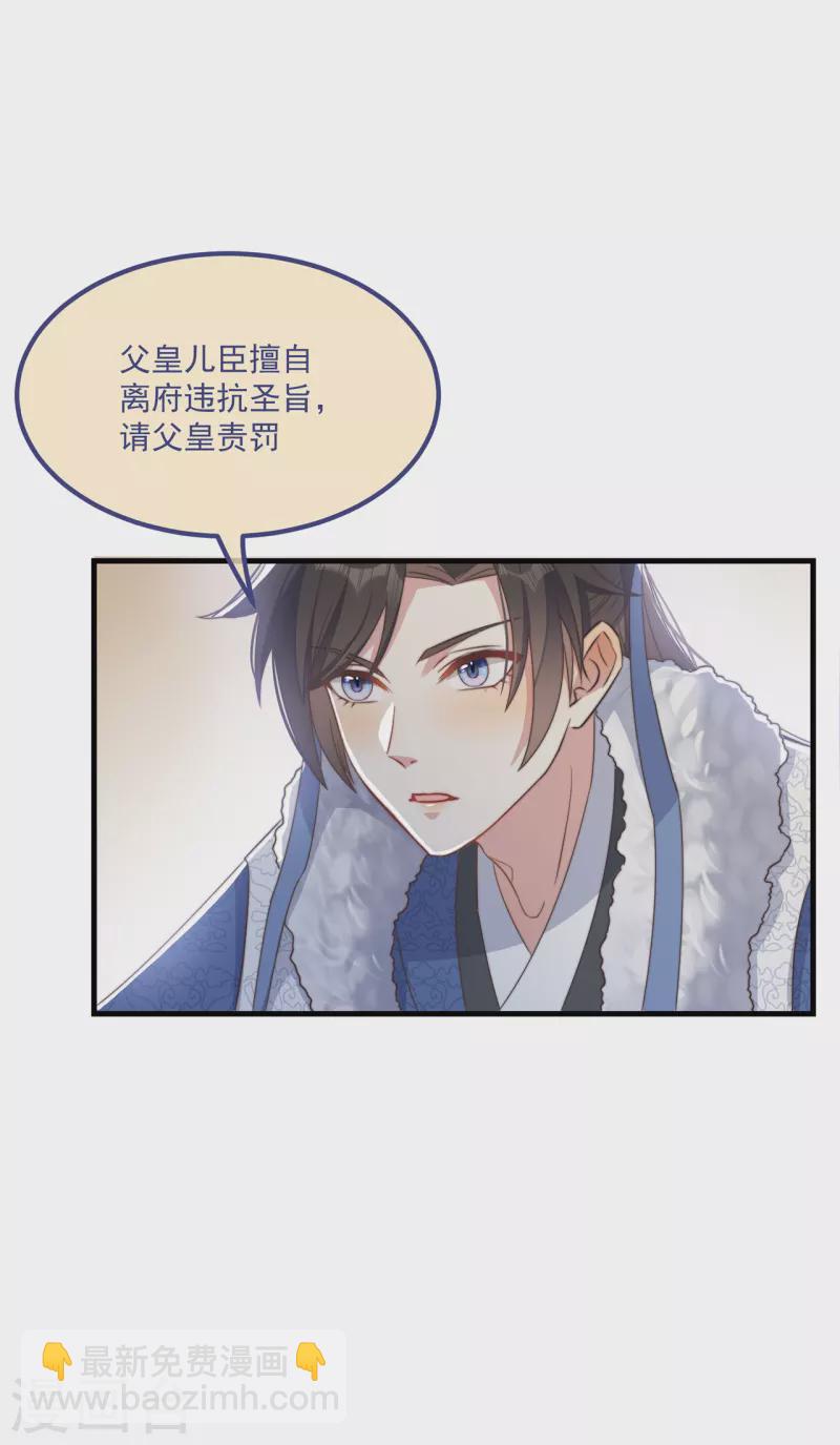 第30话 牢狱之灾40