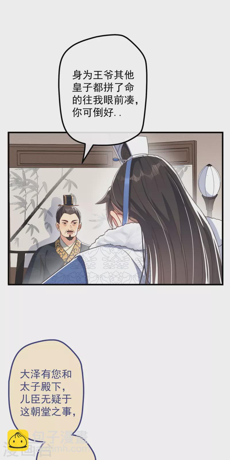第30话 牢狱之灾42