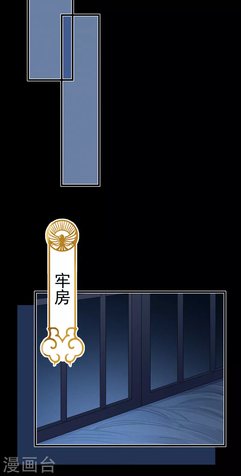 第30话 牢狱之灾45
