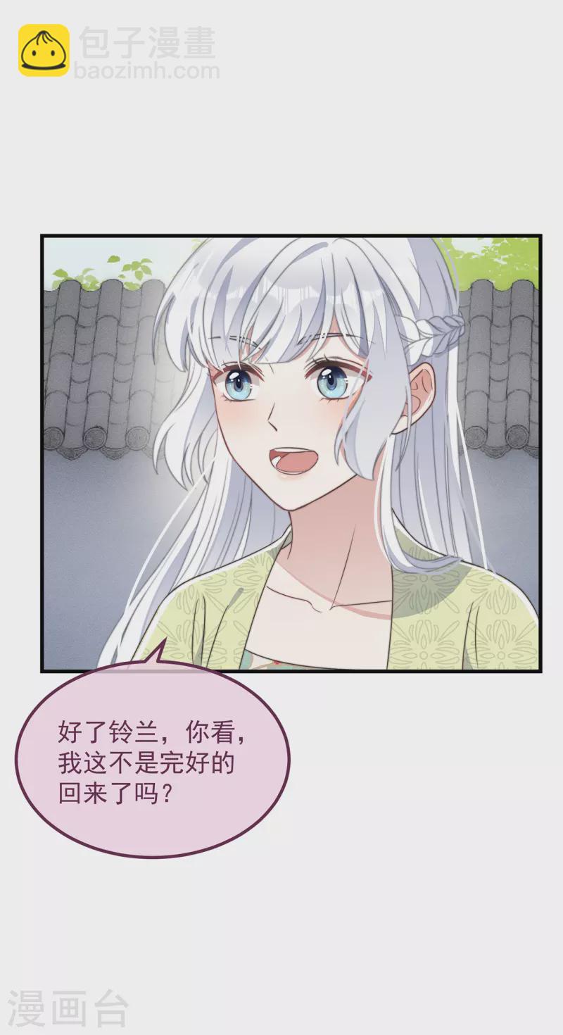 第30话 牢狱之灾5