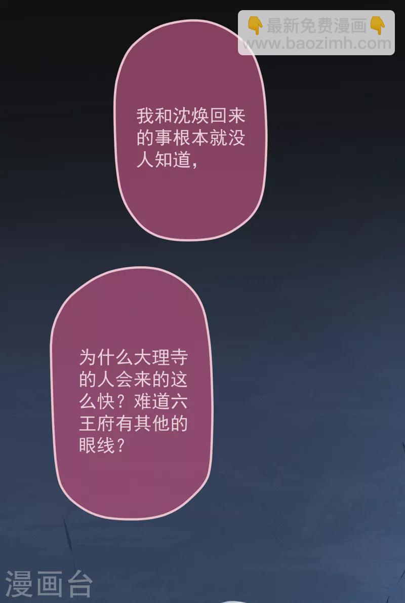 第30话 牢狱之灾50