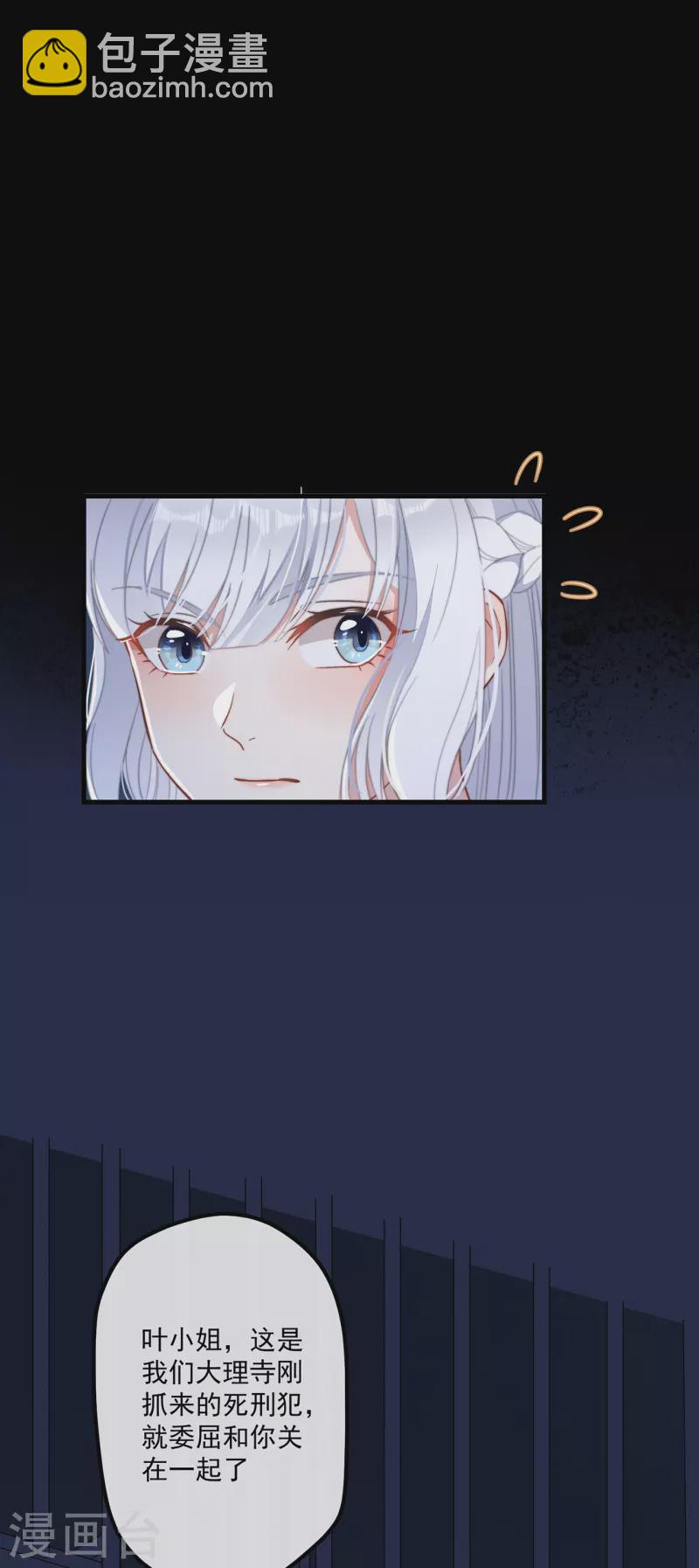 第30话 牢狱之灾52