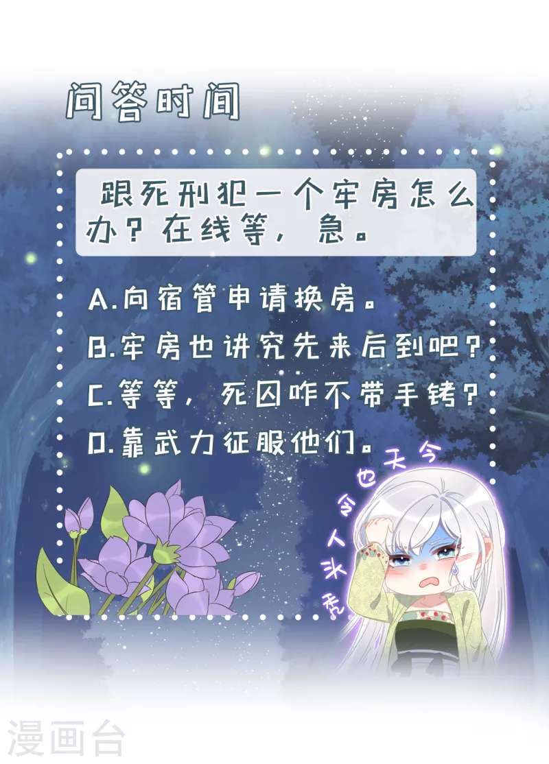 第30话 牢狱之灾54