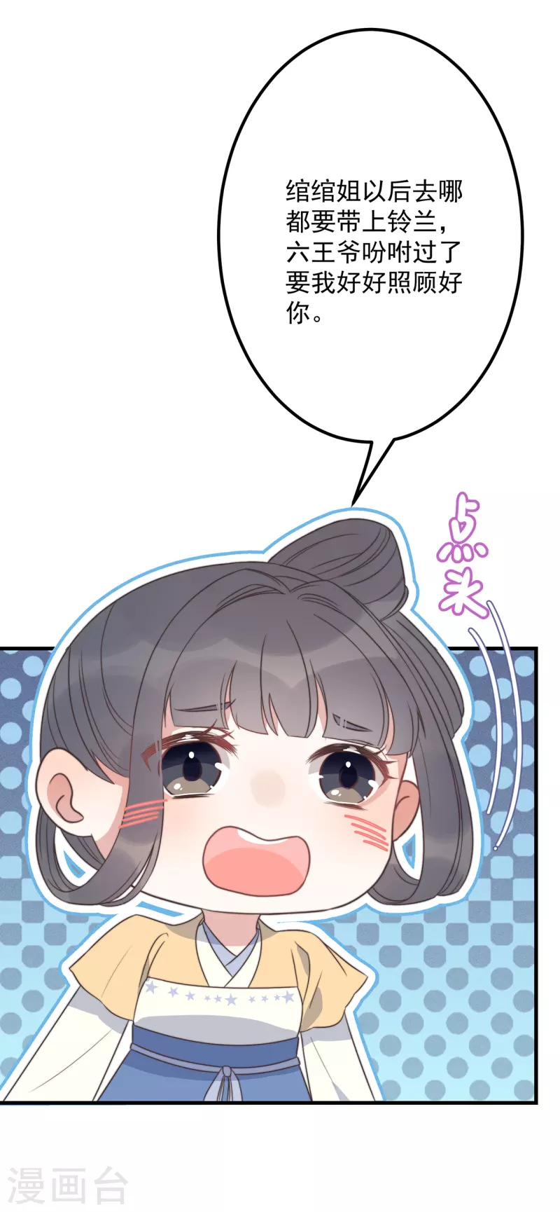 第30话 牢狱之灾6