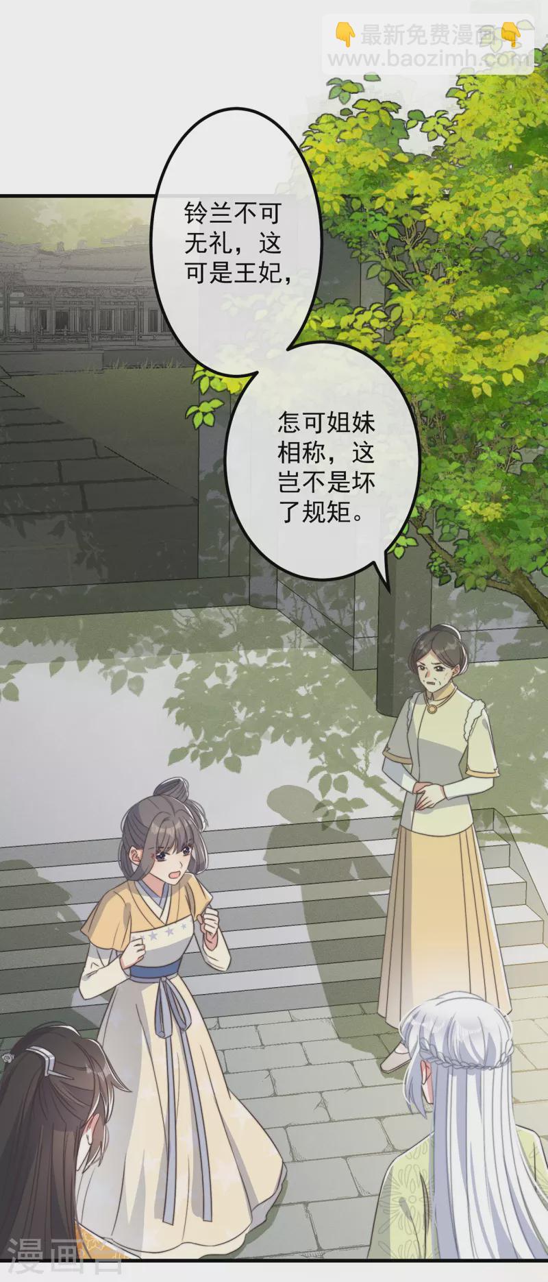 第30话 牢狱之灾7
