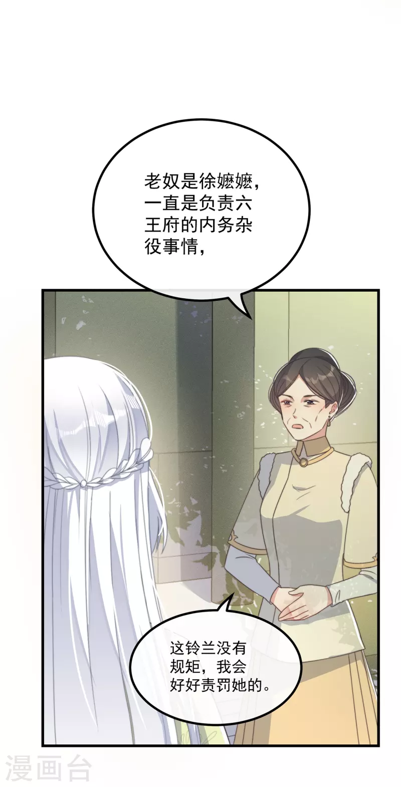 第30话 牢狱之灾8