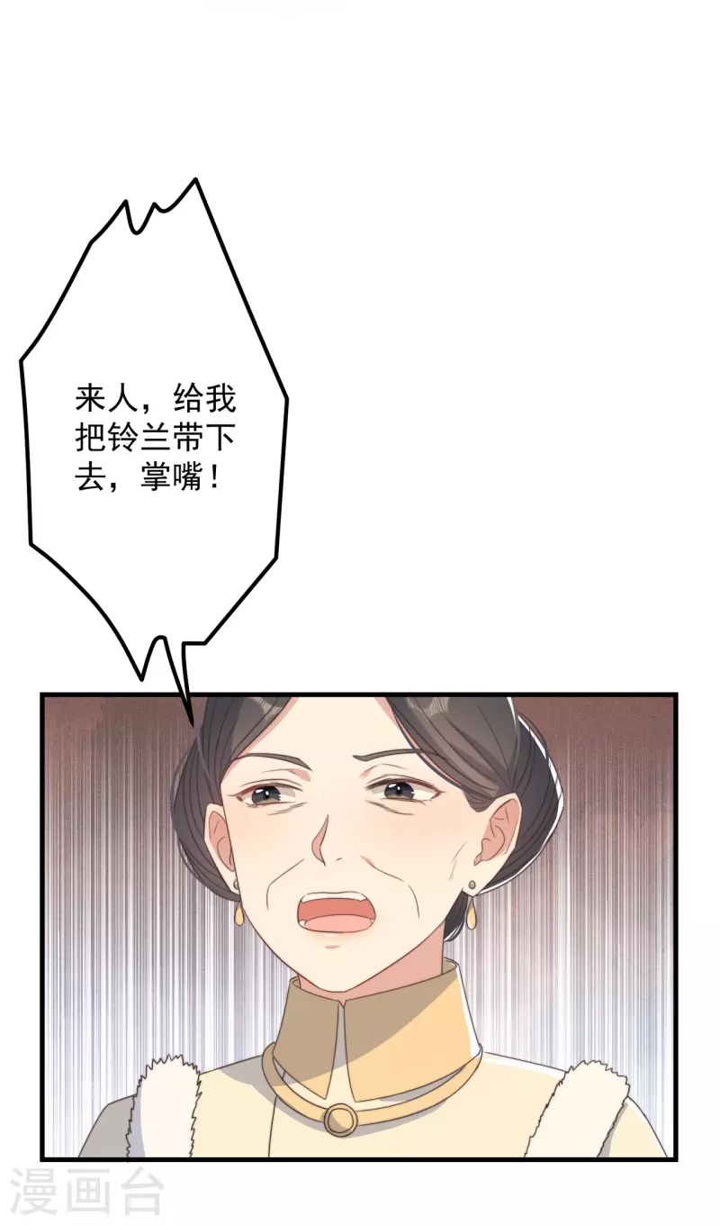 第30话 牢狱之灾9