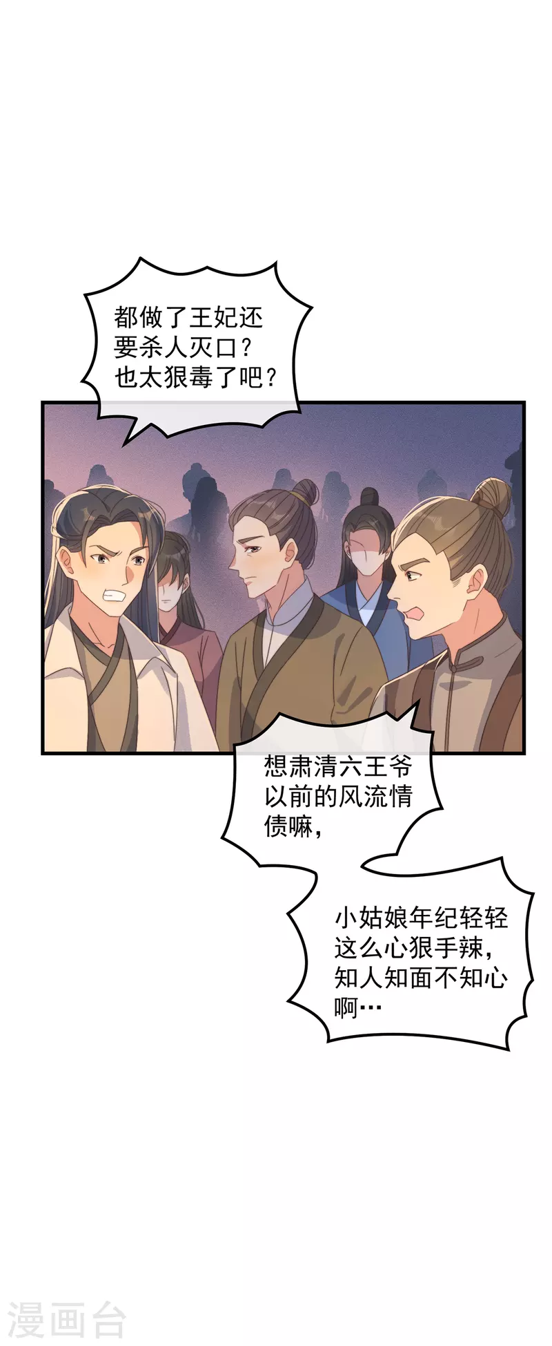 第37话 难言之隐1