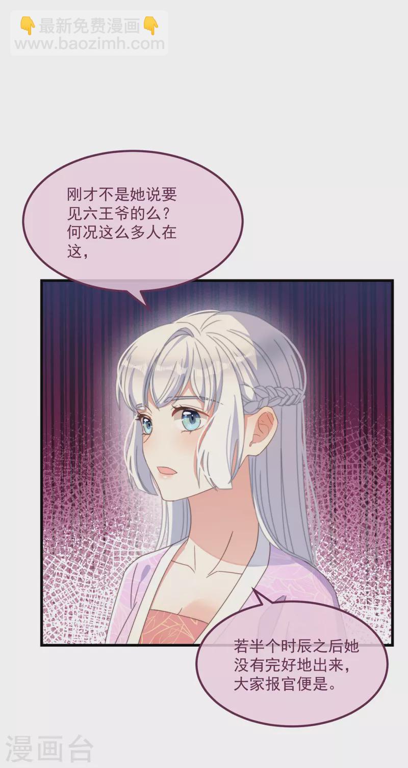 第37话 难言之隐10
