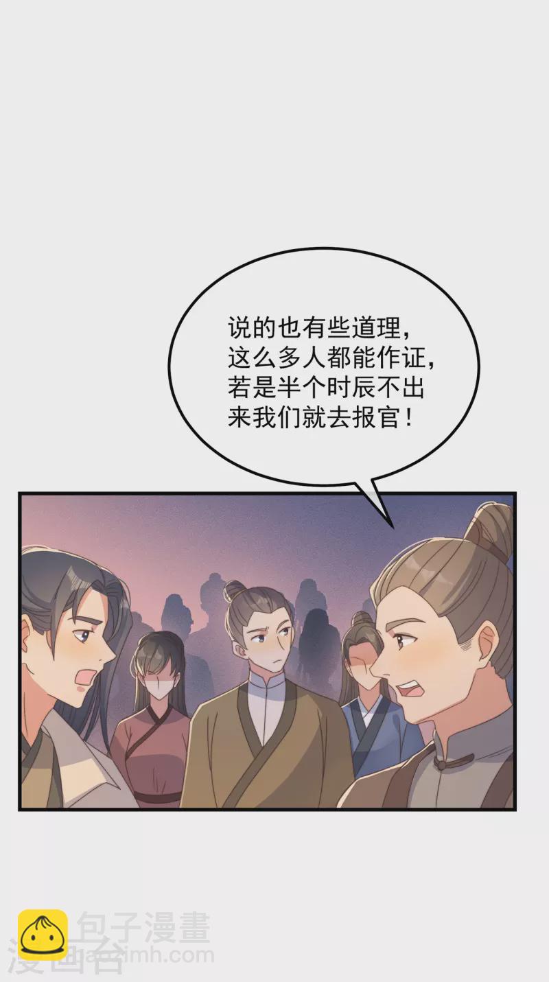 第37话 难言之隐11