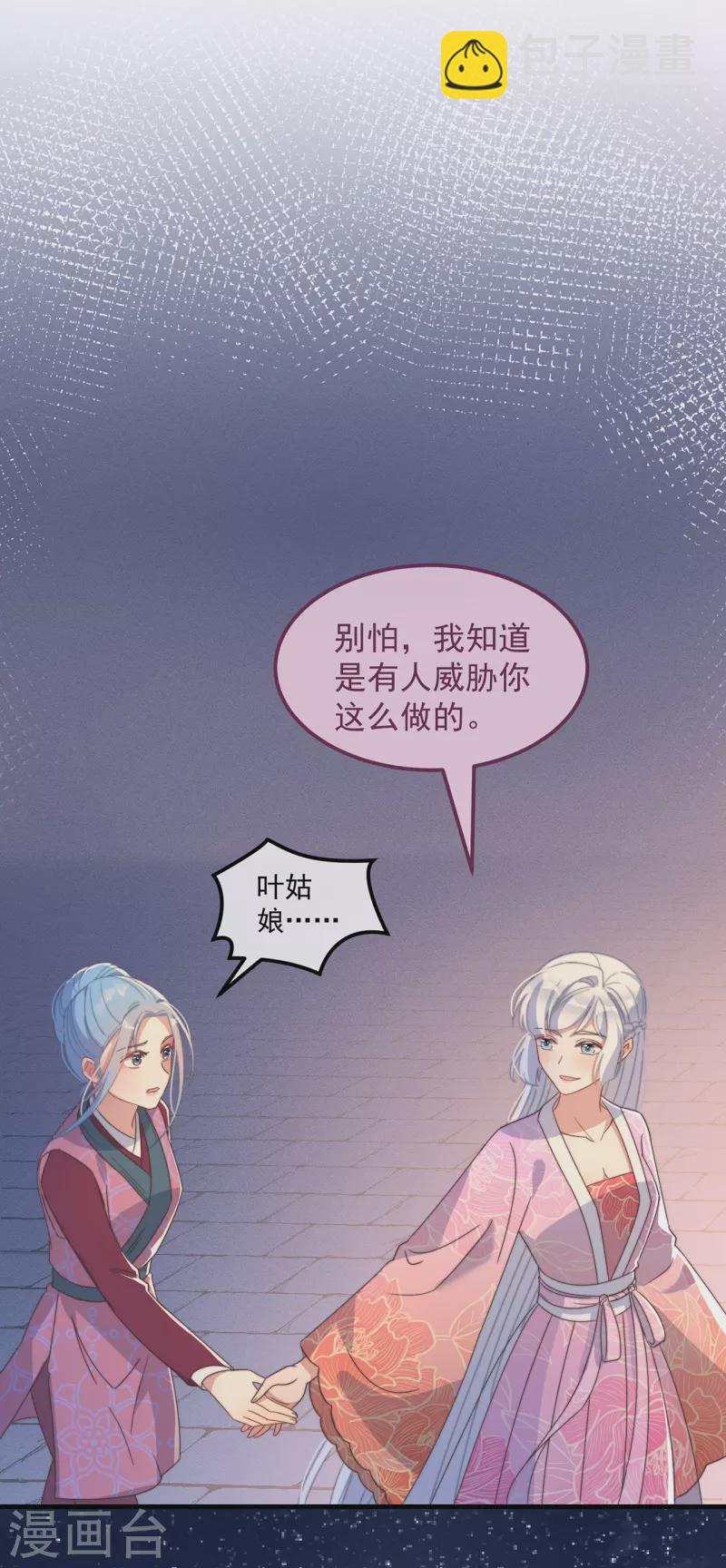 第37话 难言之隐14