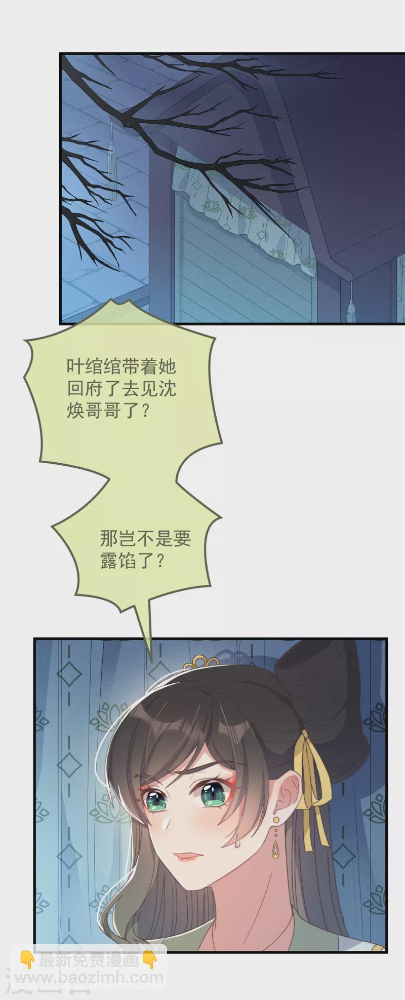 第37话 难言之隐16