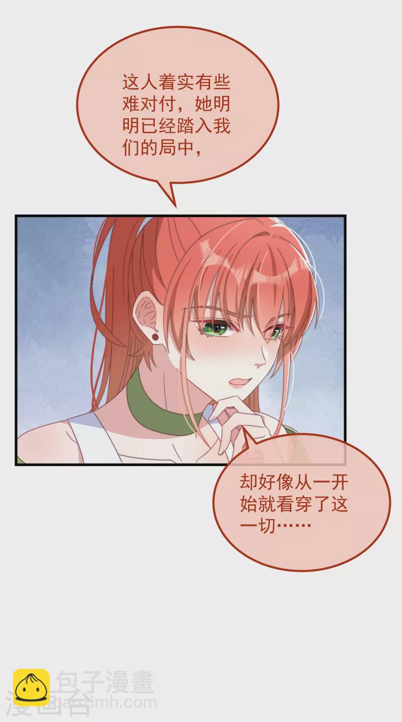 第37话 难言之隐19