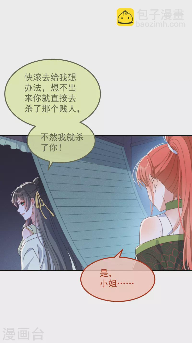 第37话 难言之隐21