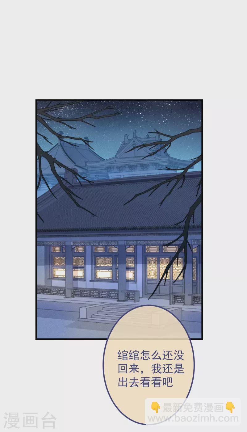 第37话 难言之隐23