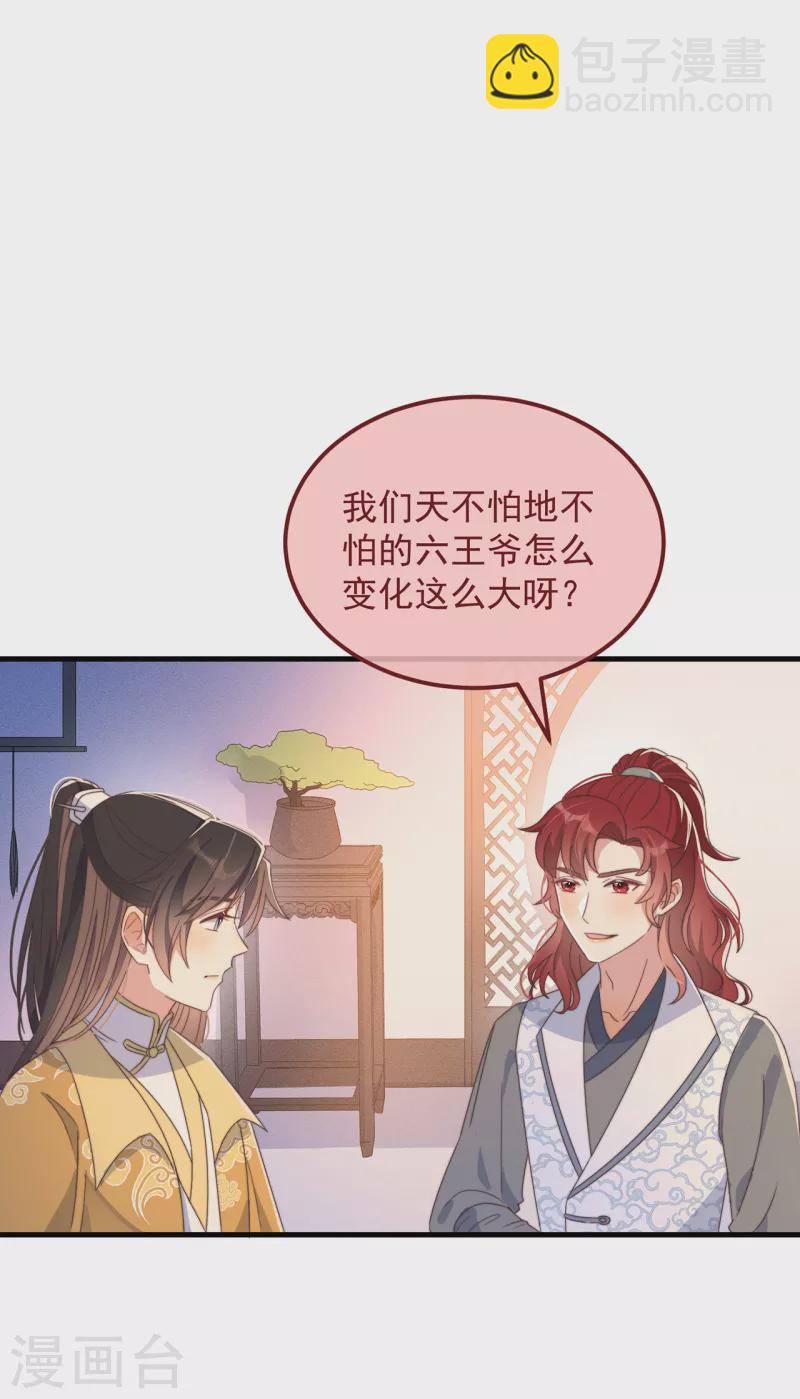 第37话 难言之隐25