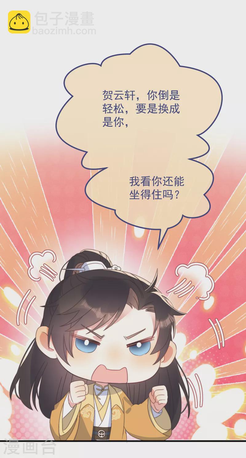 第37话 难言之隐26