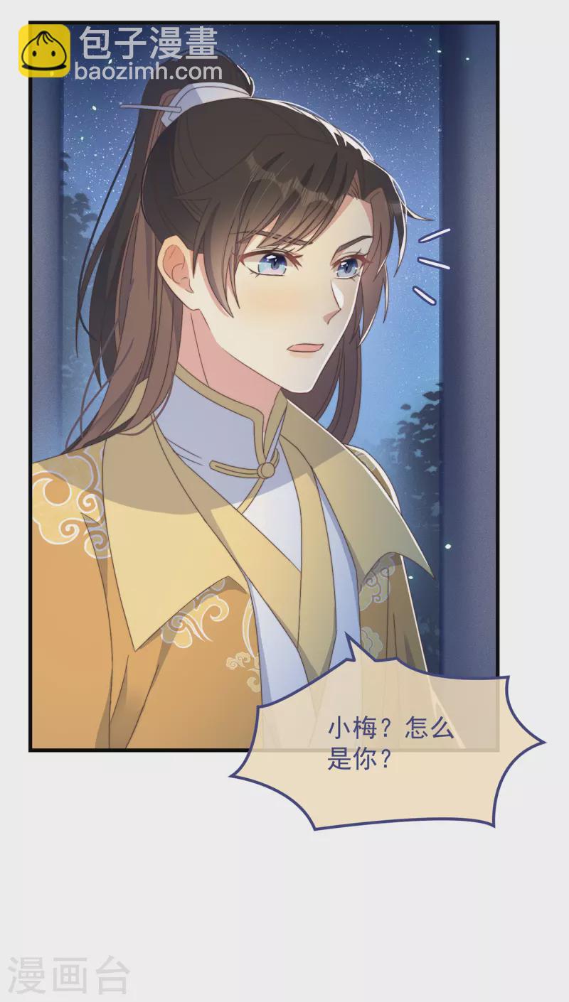 第37话 难言之隐30