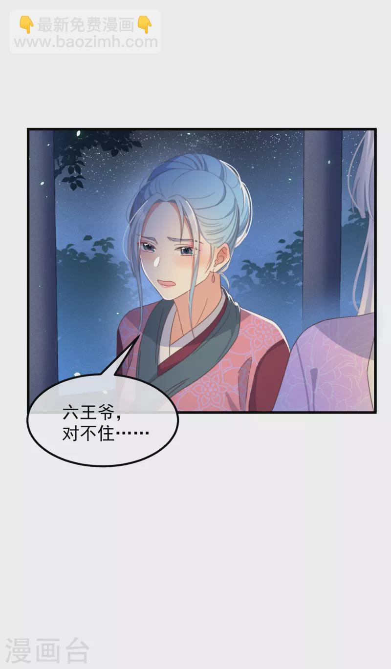第37话 难言之隐31